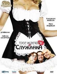 Смотреть Трое мужчин и служанка (1998) онлайн в Хдрезка качестве 720p