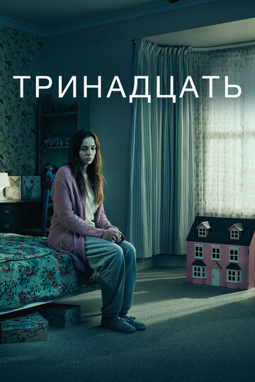 Смотреть Тринадцать (2016) онлайн в Хдрезка качестве 720p