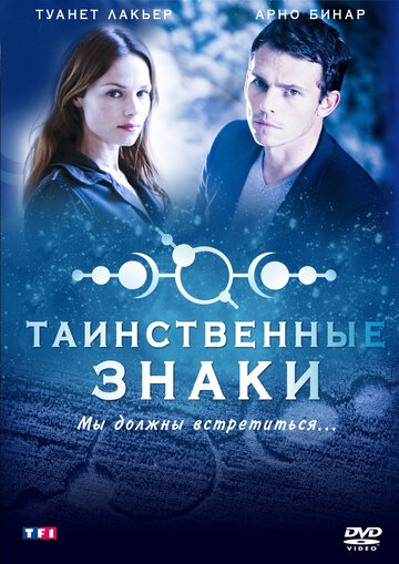 Смотреть Таинственные знаки (2007) онлайн в Хдрезка качестве 720p