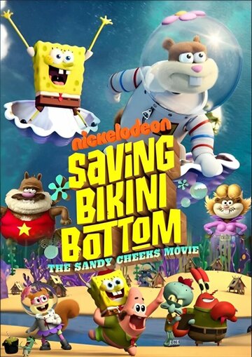 Смотреть Saving Bikini Bottom: The Sandy Cheeks Movie (2024) онлайн в HD качестве 720p