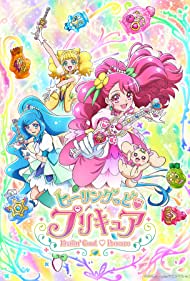 Смотреть Healin' Good PreCure (2020) онлайн в Хдрезка качестве 720p