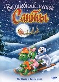 Смотреть Волшебный мешок Санты (2000) онлайн в HD качестве 720p